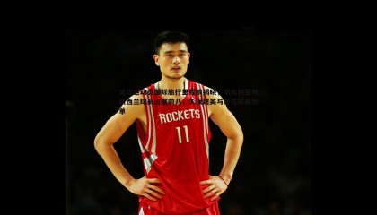 PP电子-足球运动员国际旅行里程榜揭晓，澳大利亚与新西兰球员占据前八，久保建英与恩佐跻身榜单