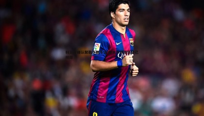 PP电子-科瓦奇确认聚勒小腿不适 踝关节韧带伤势已排除