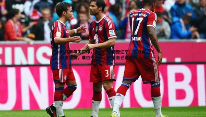 PP电子-孙铭徽痛失罚球，浙江广厦惜败辽宁！赛后更衣室泪崩，谁也不能怪，就是自己没做到