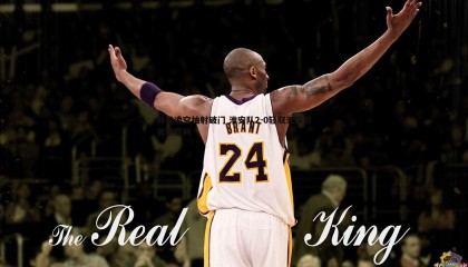 PP电子-戴虎凌空抽射破门 淮安队2-0轻取无锡迎关键胜利