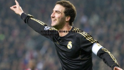 PP电子-阿尔瓦雷斯独造三球闪耀全场 马德里竞技4-1大胜皇家贝蒂斯